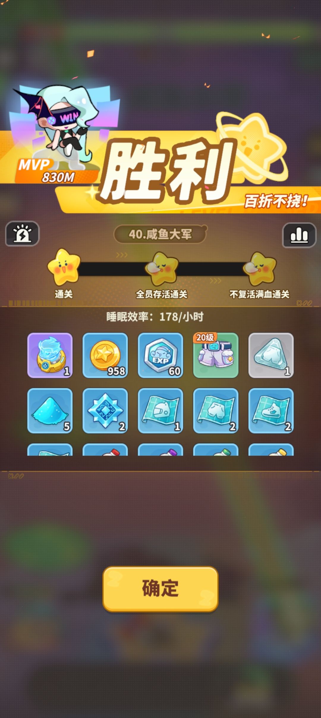 小号1334战力硬通第40关 1