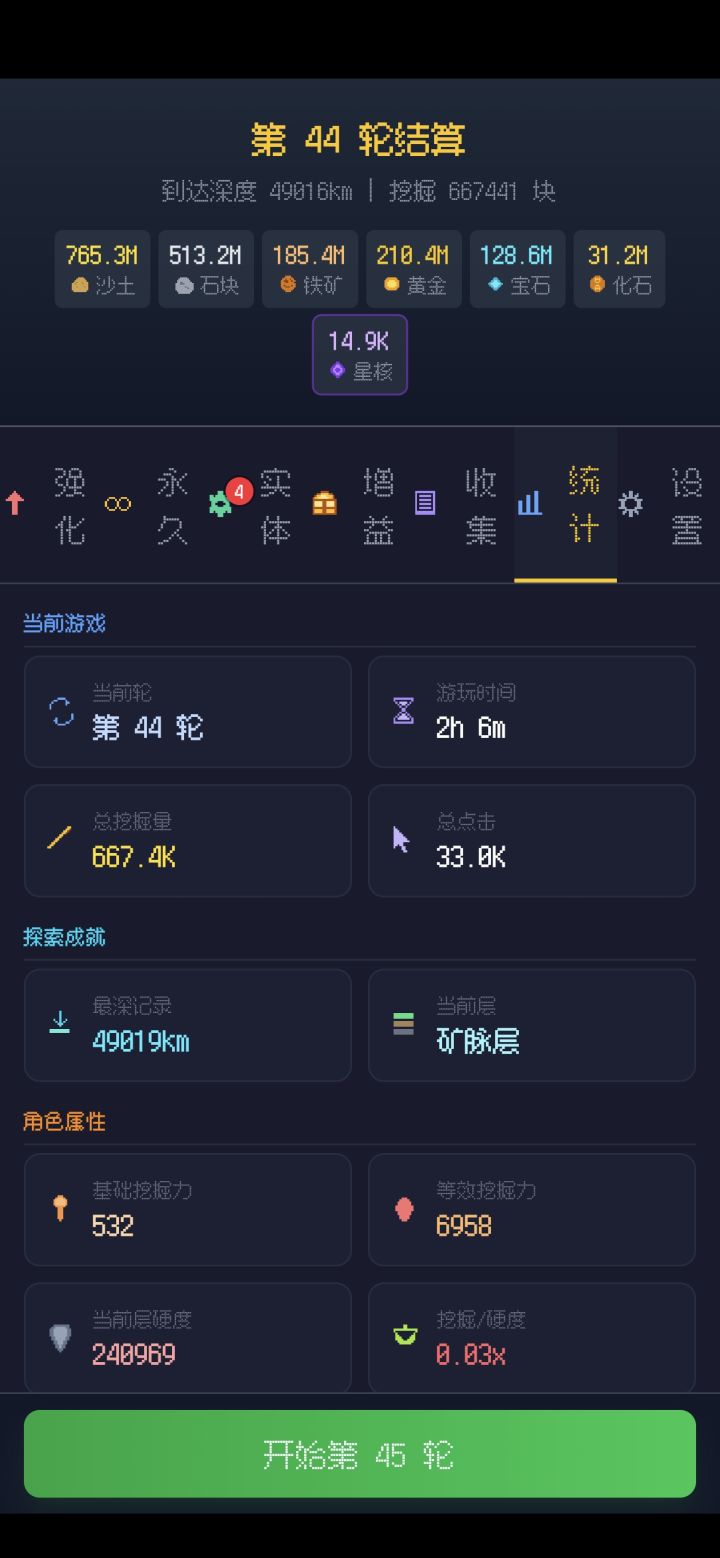 完结撒花截图