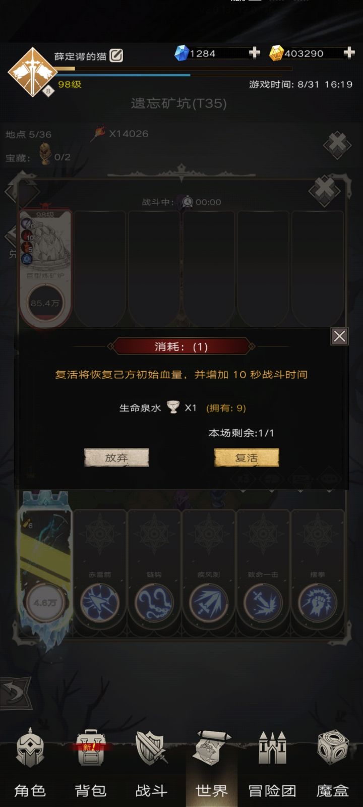 炉子都打不过，是不是该放弃了截图