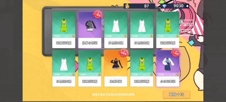 我嘞个运啊截图