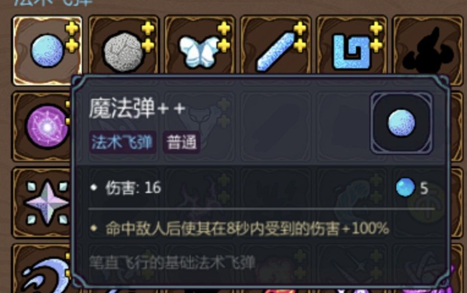暴打作者只需2种法术截图