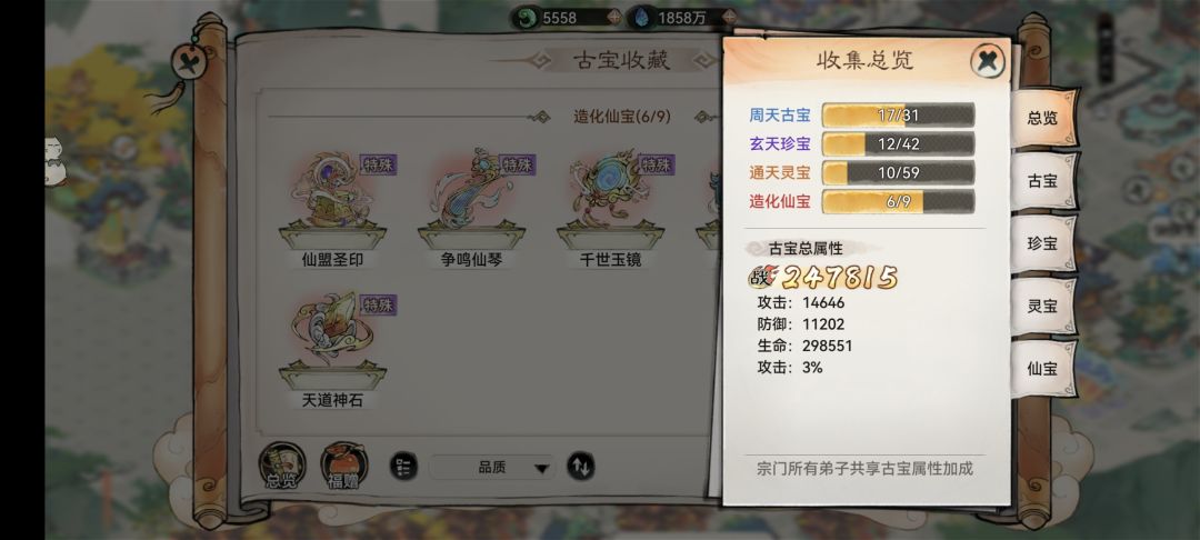 我要开始秀了 3