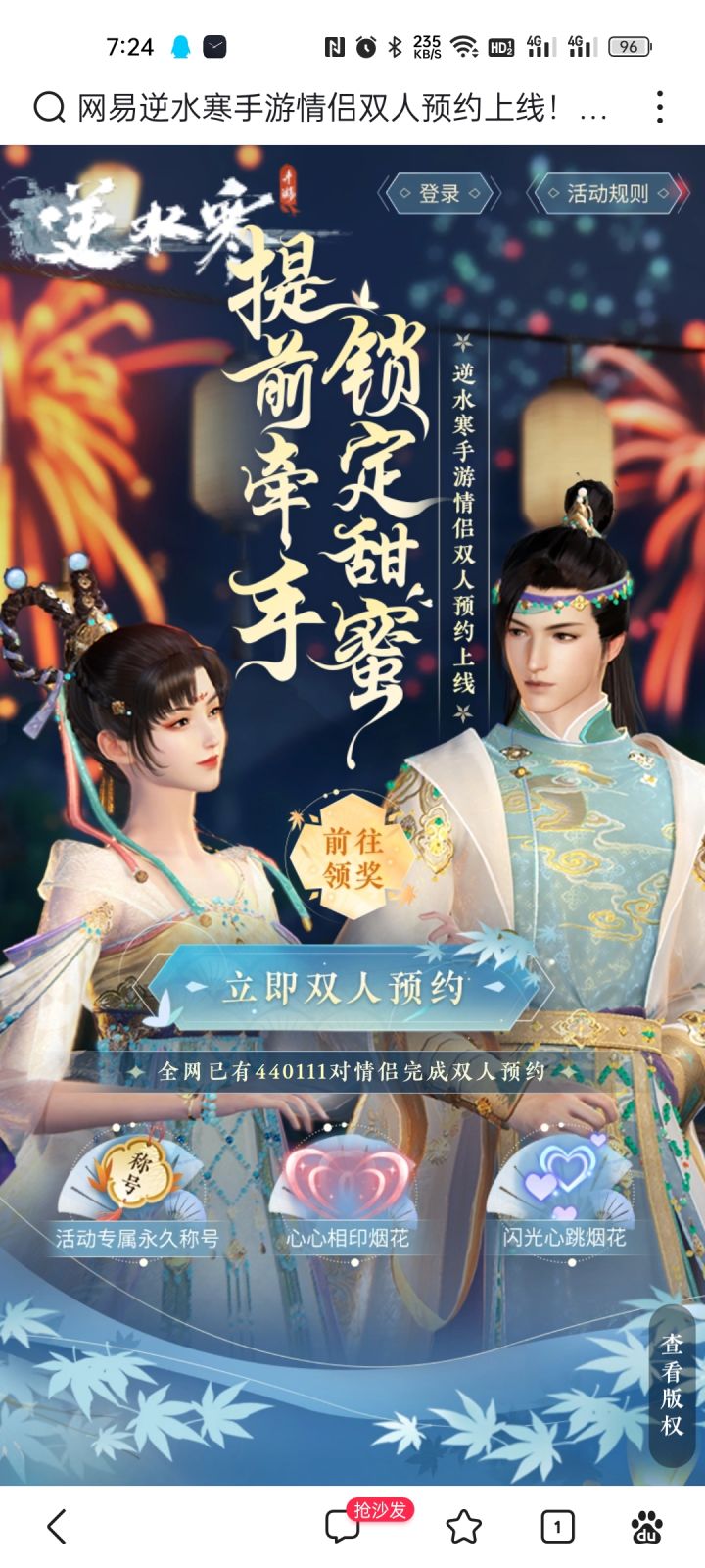 萌新问那个角色好一些,紫禁之巅人多吗?萌新可以去吗?截图