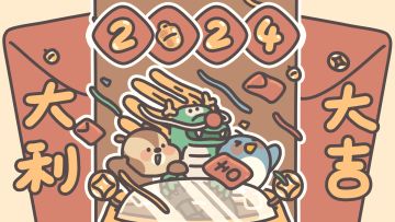 橡子屋的新春红包封面来啦~橡宝们速抢！！