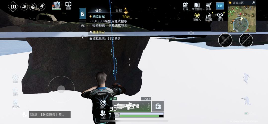 走着走着就掉下去了 2
