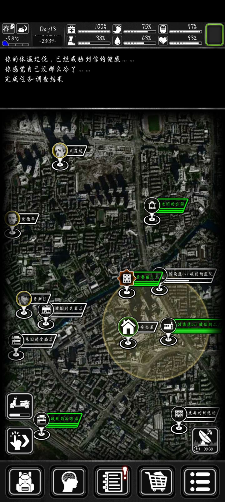 詹姆斯邦的任务提交后任务地点还在吗?截图