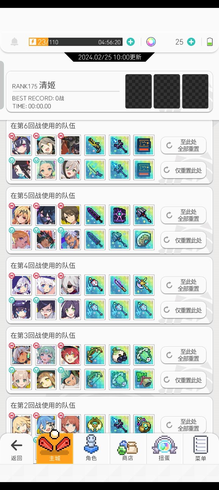 打完了截图