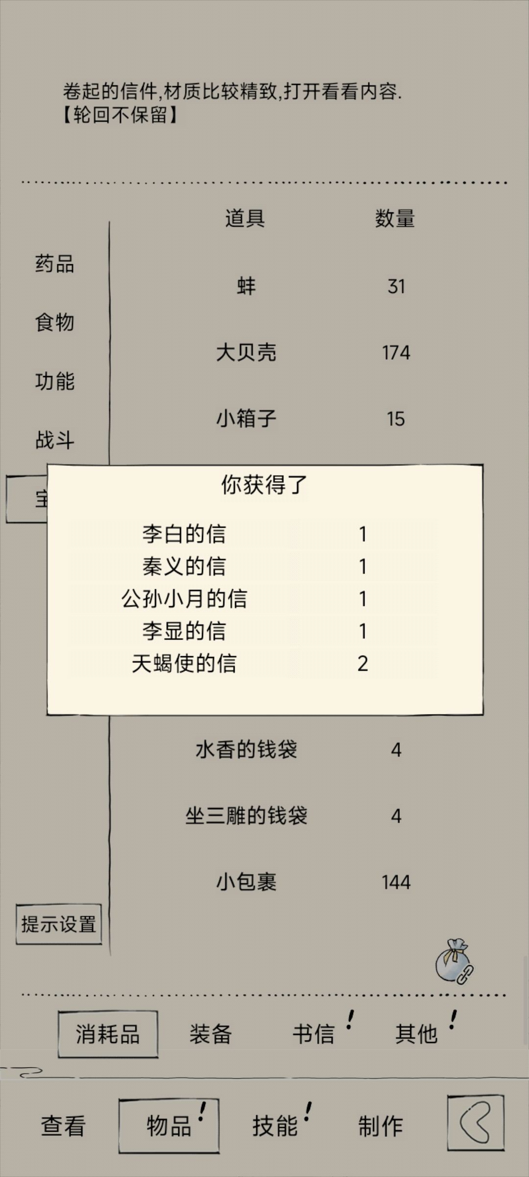 李显的信 1