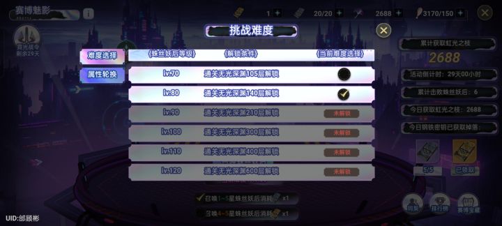 同契，2807896，离90差十几层截图