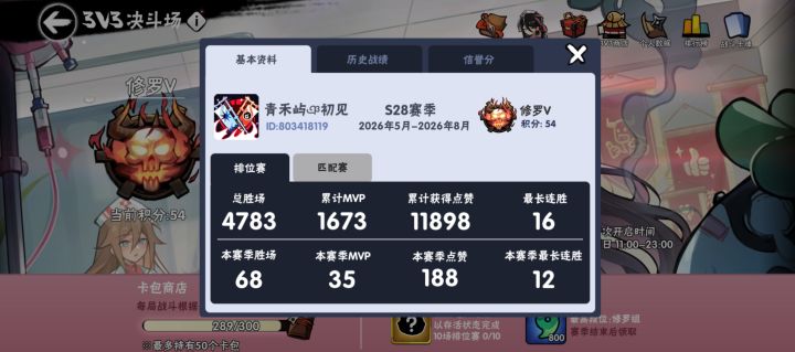 找33队友截图