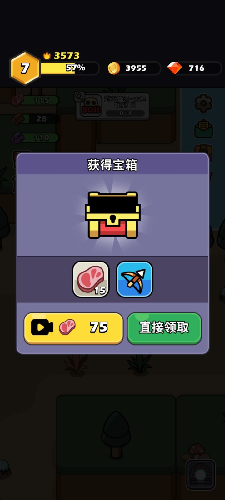无限刷金币bug截图