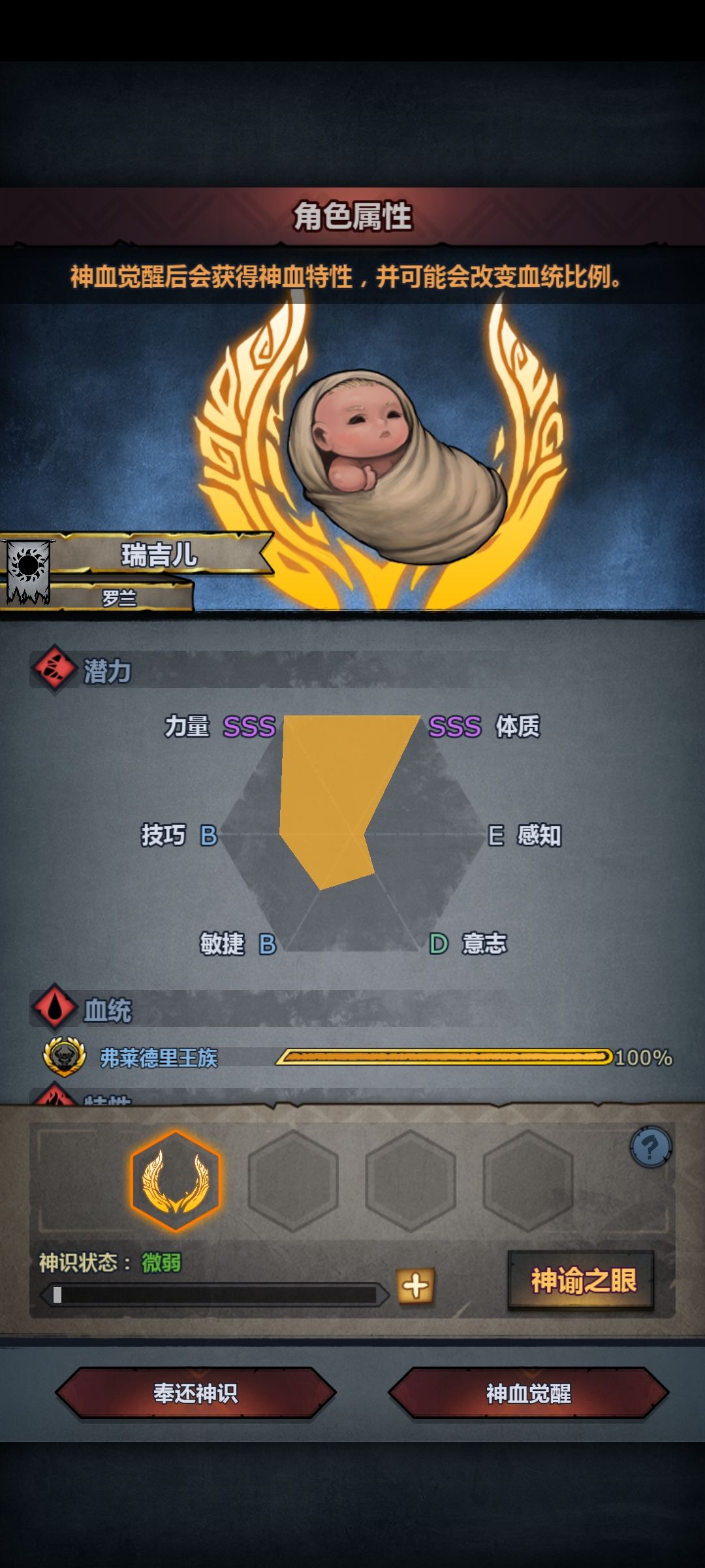 萌新第一个牛头神子 1