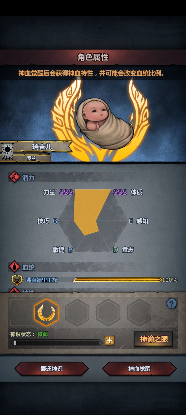 萌新第一个牛头神子截图