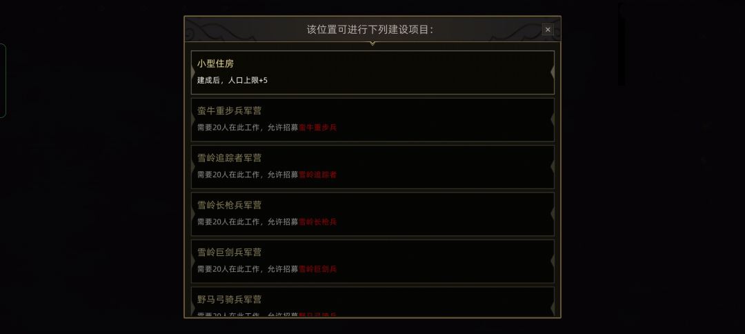 玩领主 这个页面总是卡死 为什么 1