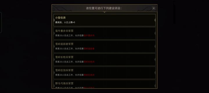 玩领主 这个页面总是卡死 为什么截图