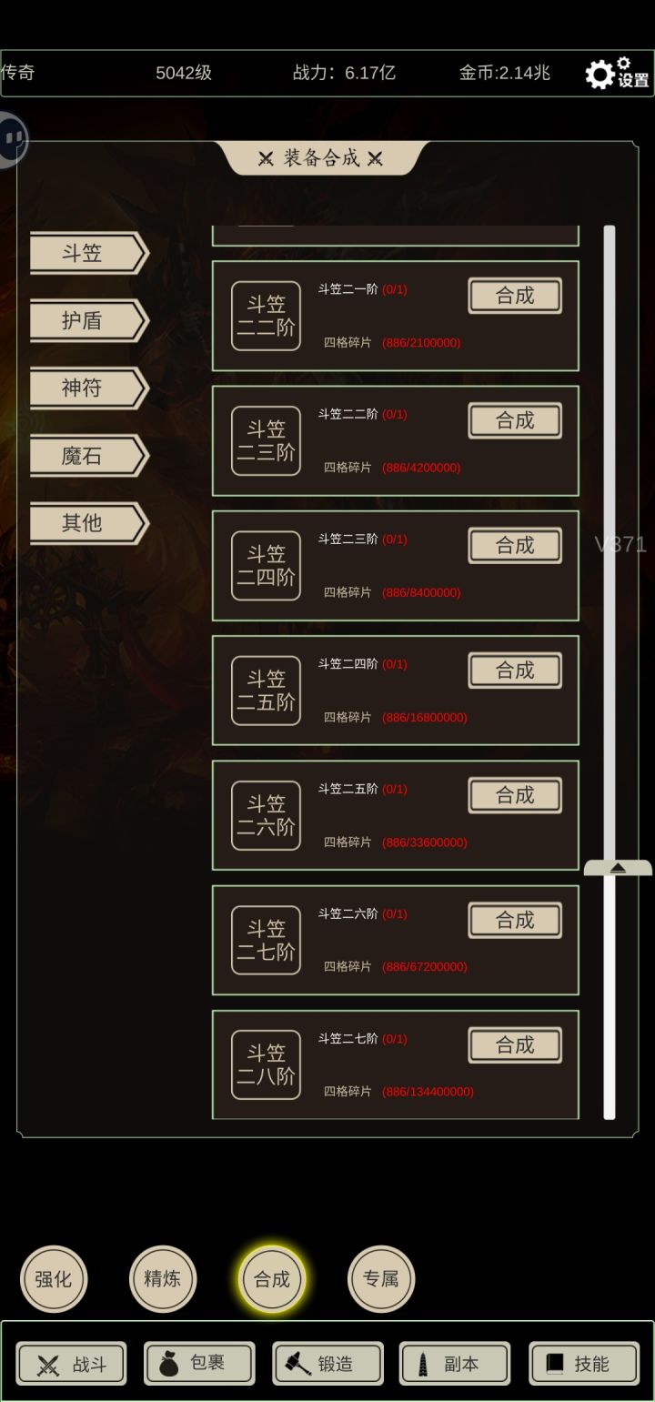 我想知道谁这个满级了截图