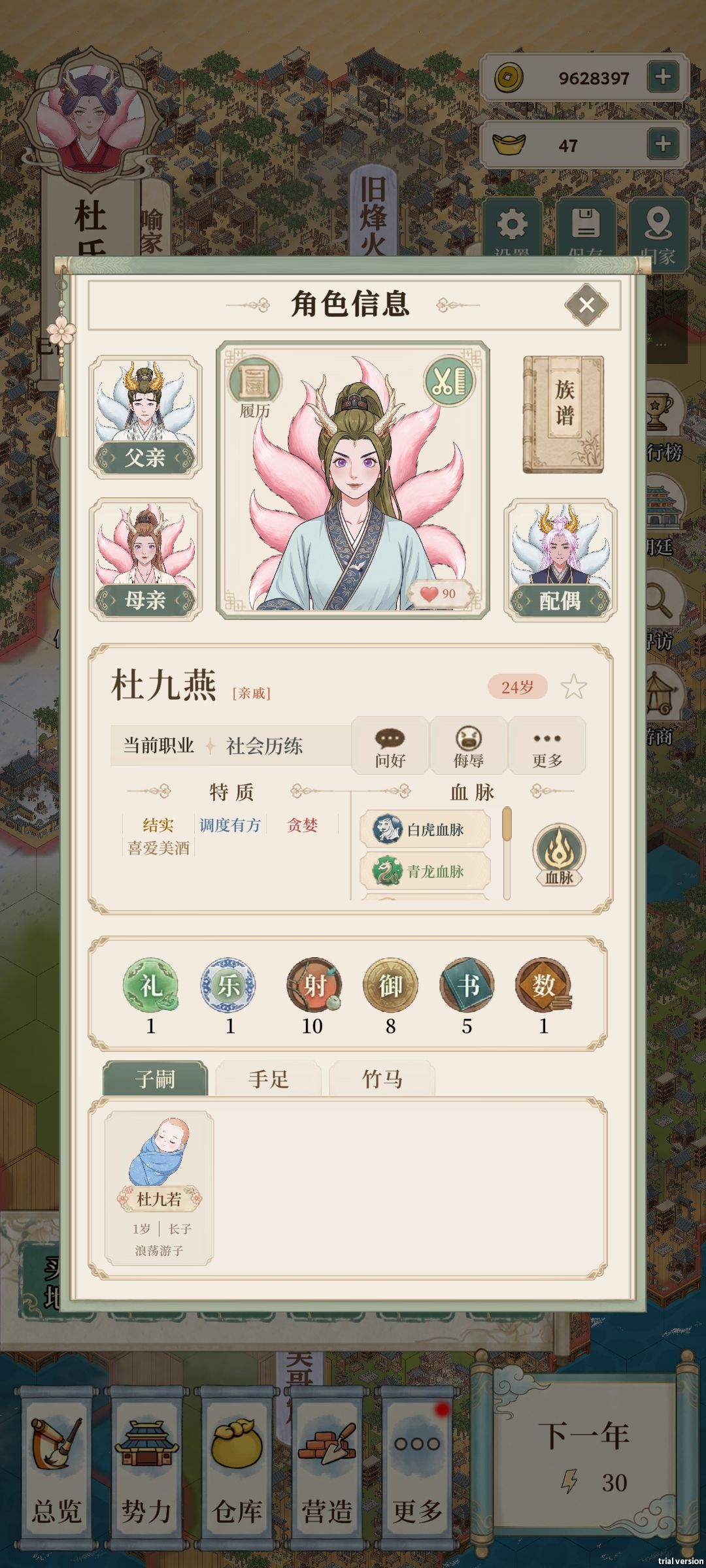 乱辈了 4