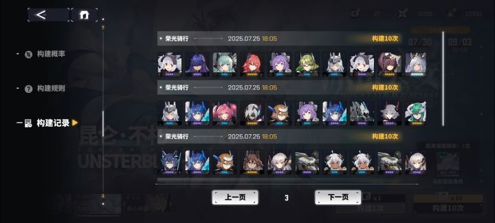 卡池抽数继承不？截图