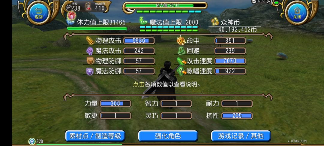 新人238级异抗大剑近w速双抗拉满未来可期! 1