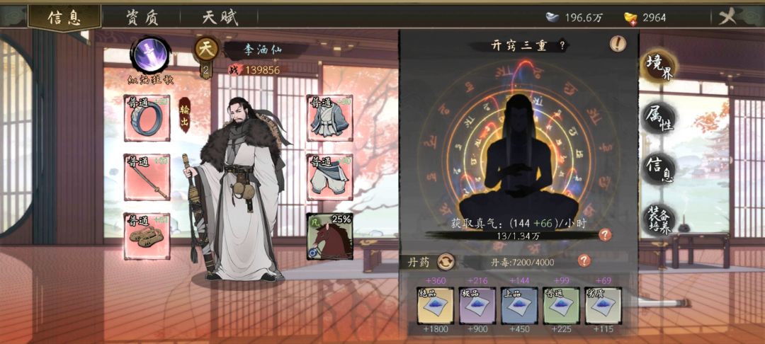 不是修复了传功继承丹毒吗 1