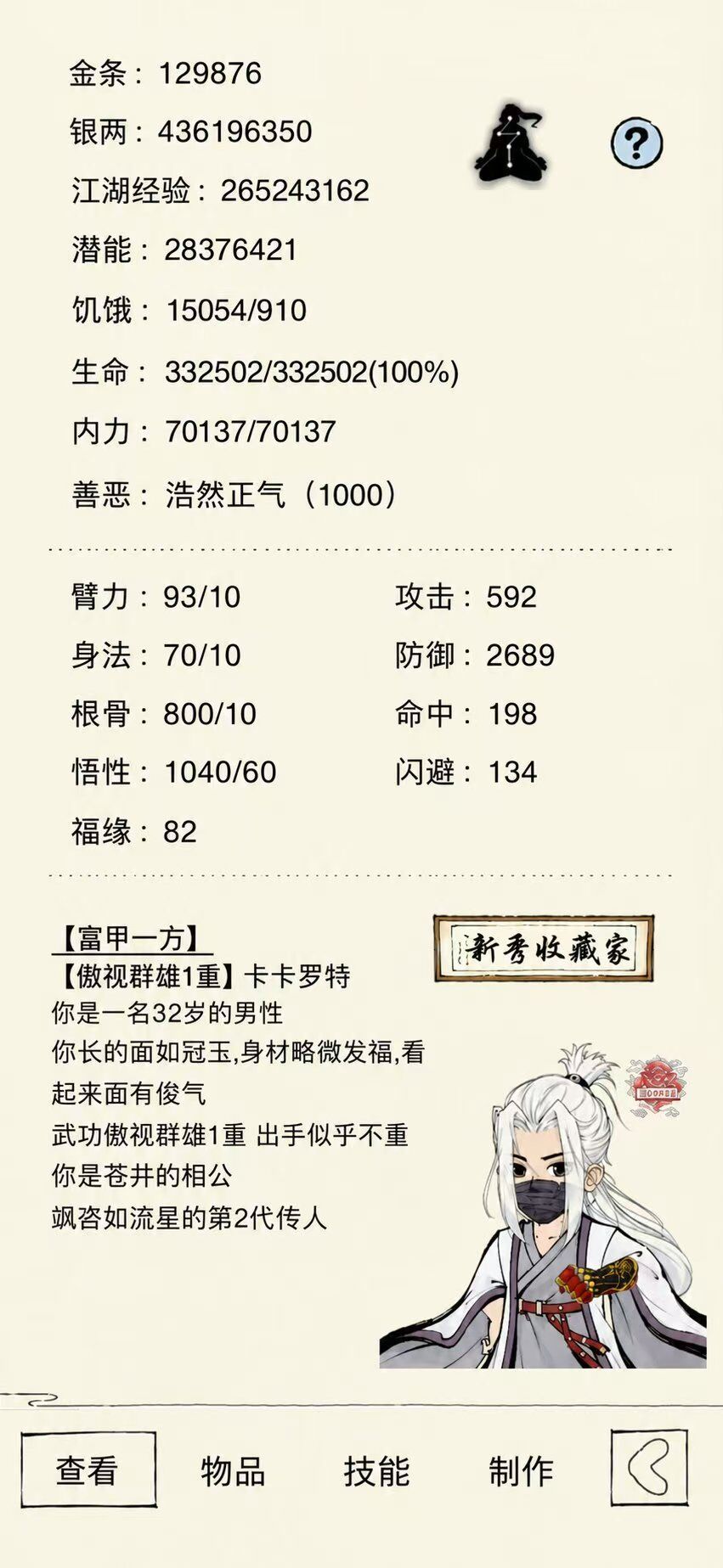一刻也没为孤雪万梅落感到遗憾 1