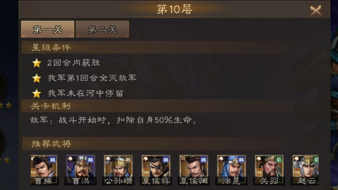 新三曹 南华幻境第八期10-1截图