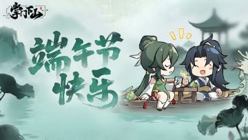 福利抽奖|甜粽子、咸粽子，大家都是好粽子！参与活动赢精美周边