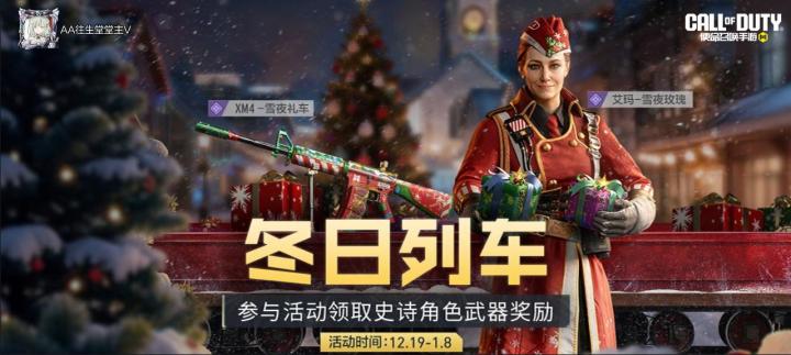 #使命召唤手游截图