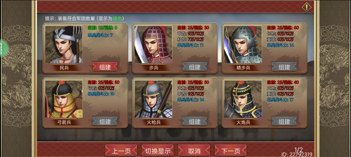 三国朝代可以做火炮?截图