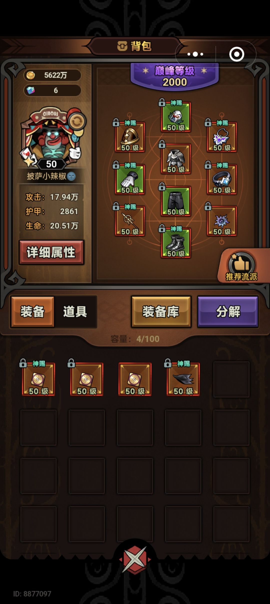带佬们,看看伤害对劲吗 1
