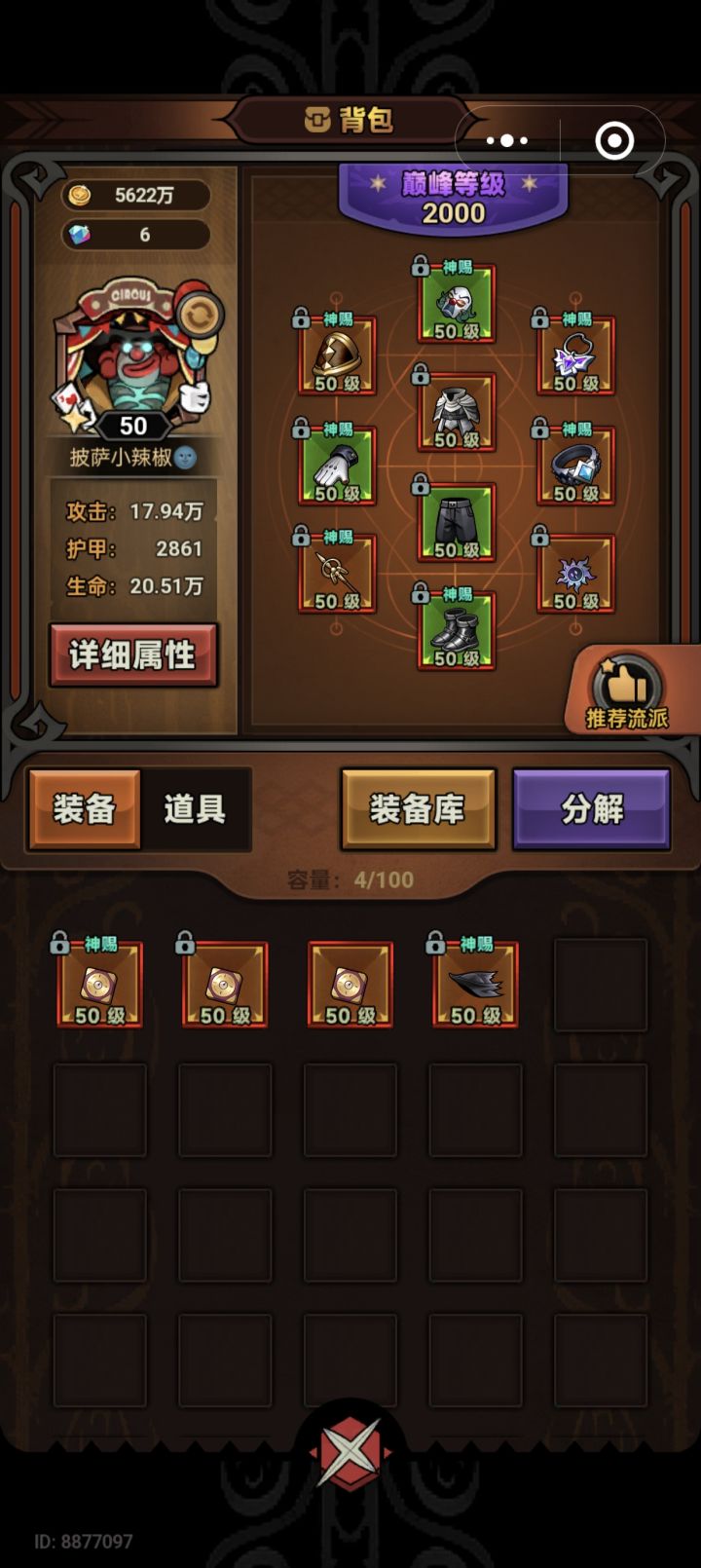 带佬们,看看伤害对劲吗截图