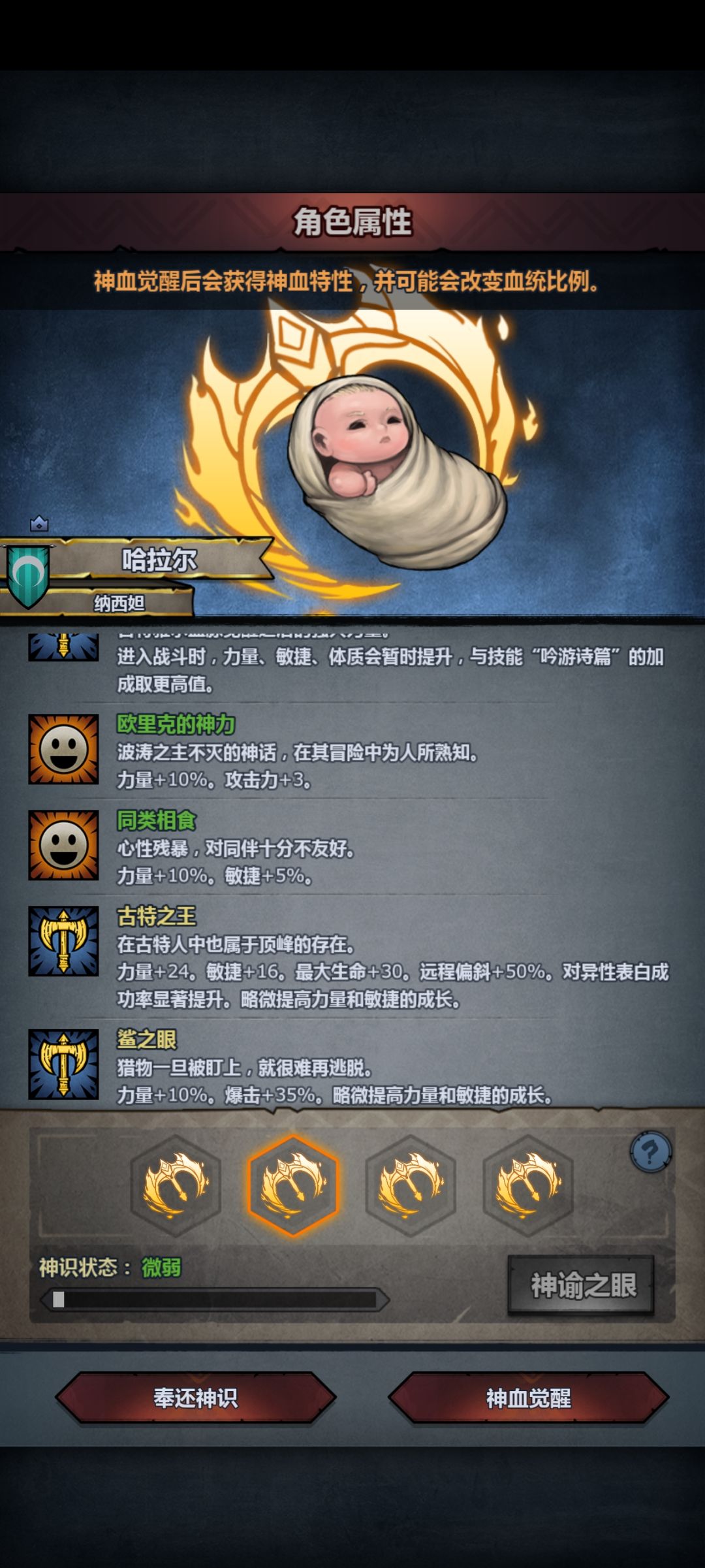 🤧1.2力的双神苗子，让北地之子追着鲨！ 2