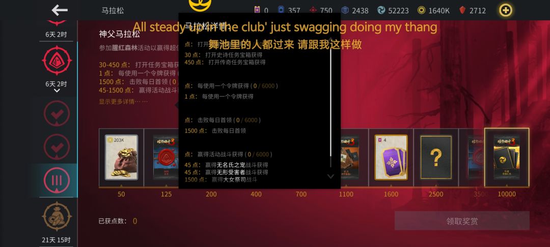活动任务浅解 3
