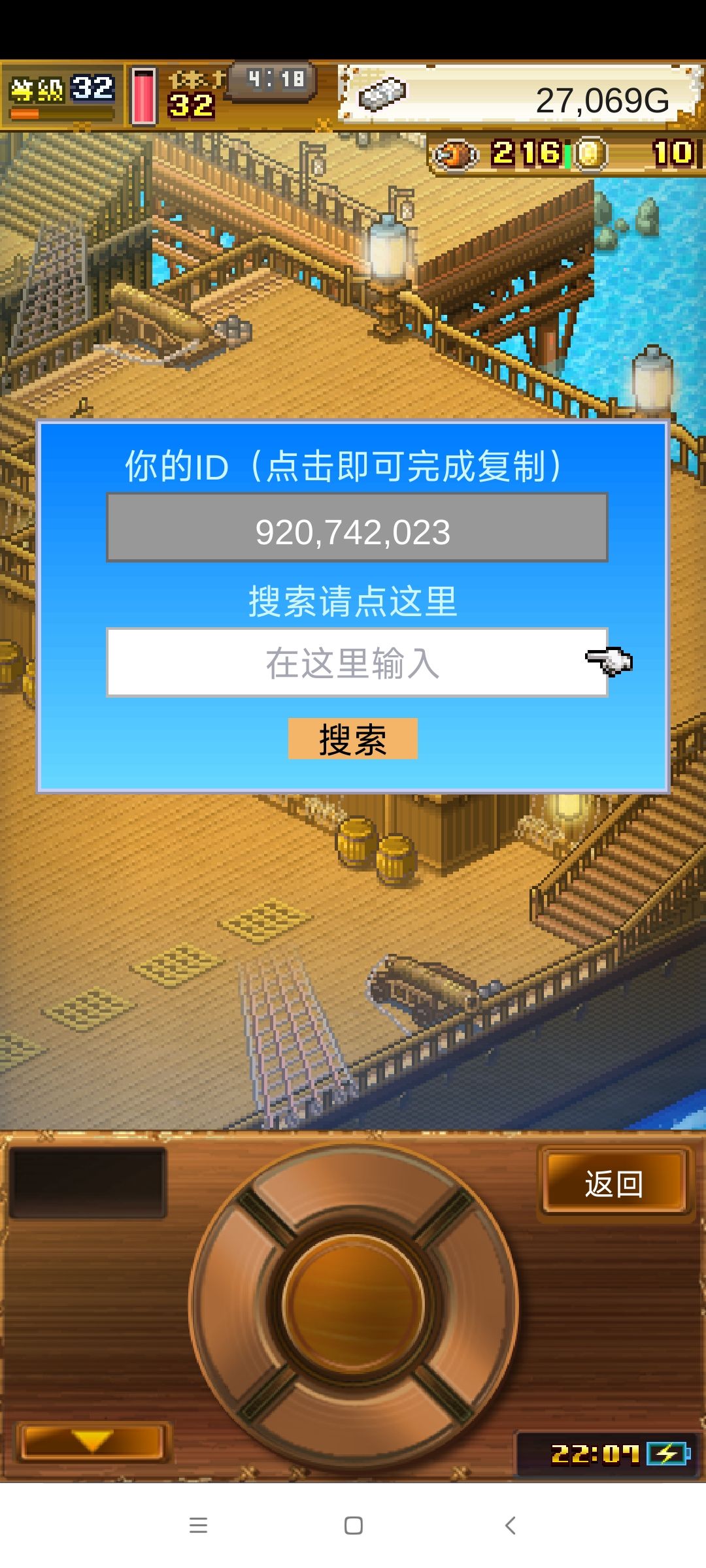 加个好友吧 1