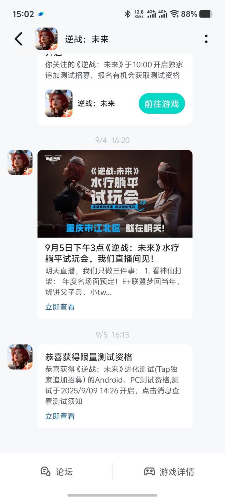 五号的资格,现在都进不了游戏,客服又不处理,你们还在追加,追加个蛋截图