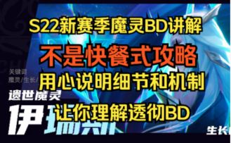 【SS2】新职业依瑞斯召唤魔灵详细讲解，清晰说明一看就懂