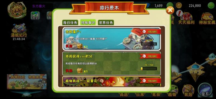 看广告卡了一下重进给哥们任务进度重置了[表情_疑惑]截图