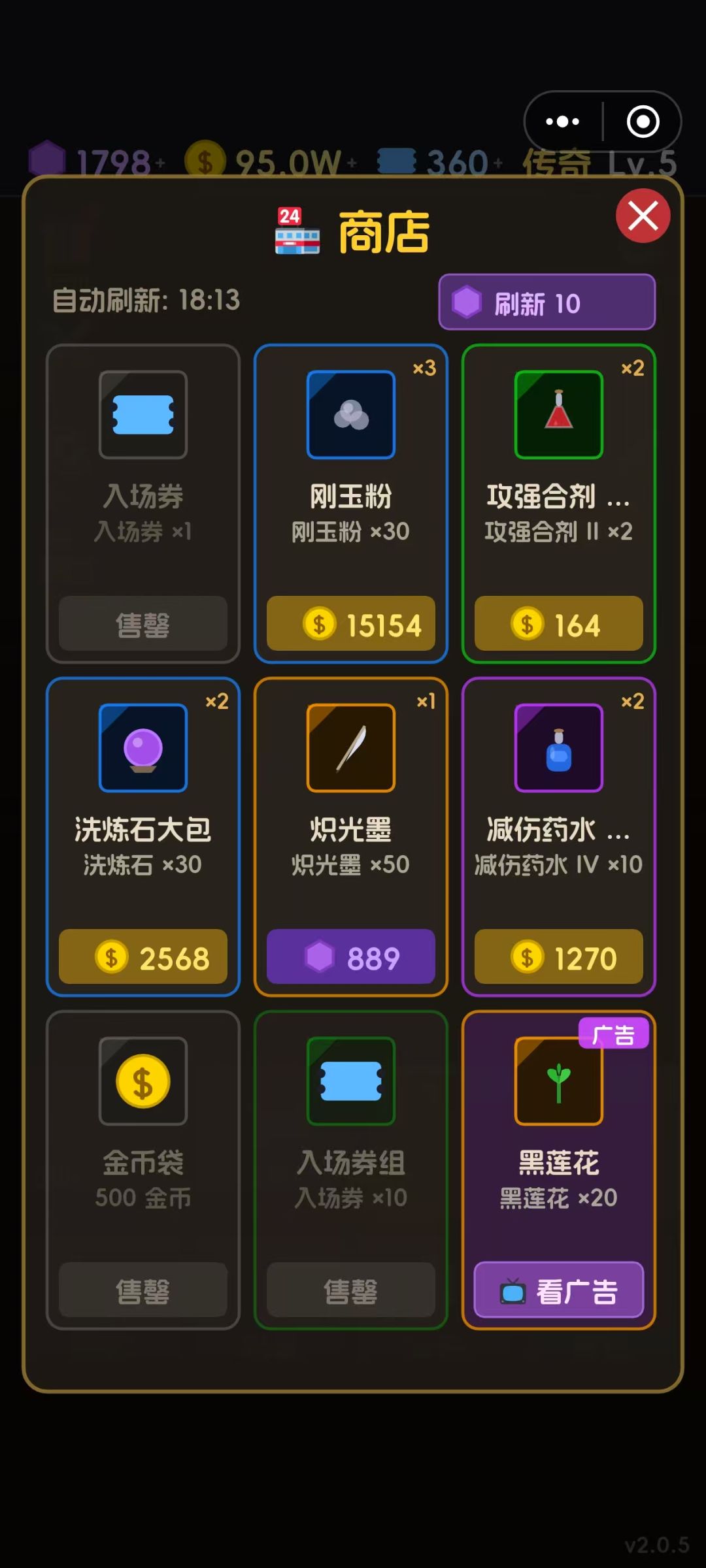 刷章同时沉淀宝石攻略 3