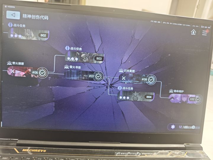 为什么进度没满截图