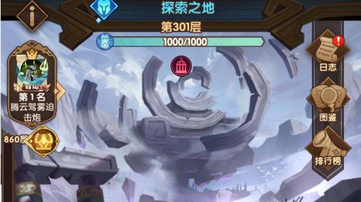 《剑与远征》乱时之境平民300层两套阵容分享截图