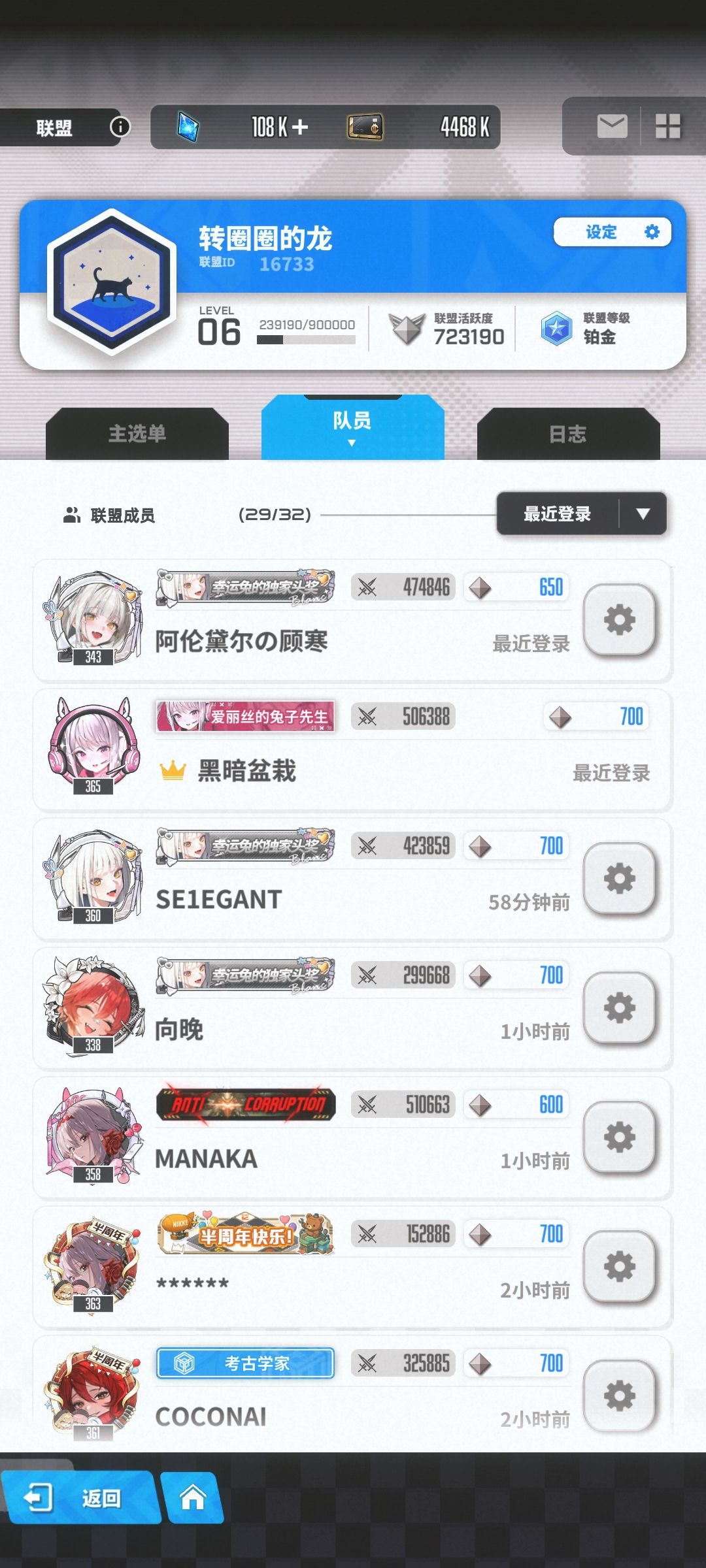 Q区2%联盟招人 1