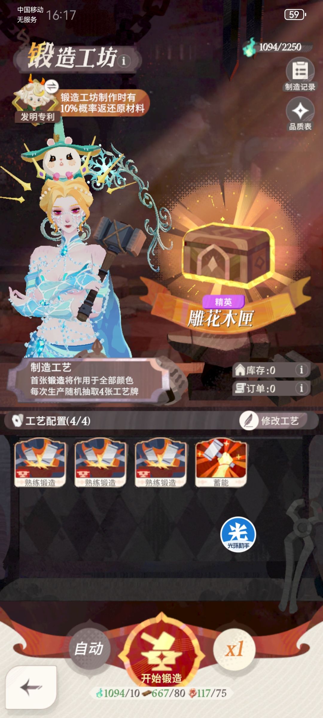 家园部分配方 3
