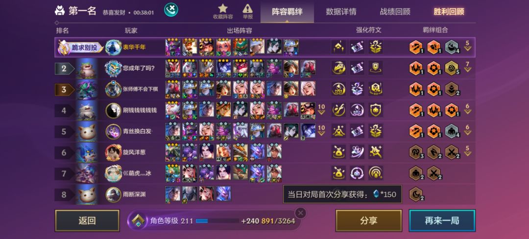 八级硬d两张3星五费，这就是棱彩门票 3