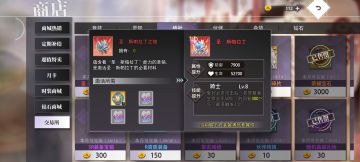 梦七5月份商店兑换优先度