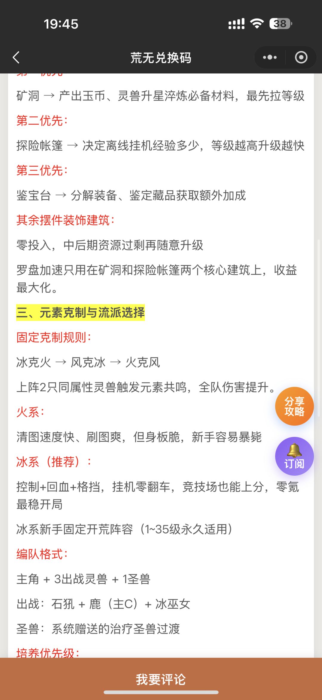 荒无之下:新手保姆级入坑指南! 2