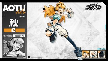 【大赛资料库·参赛者】秋