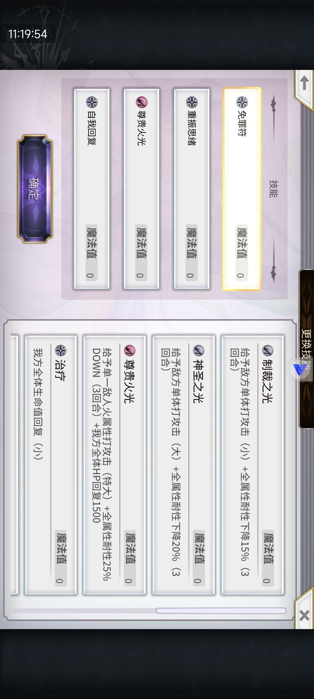 免罪符终于到0耗了 1