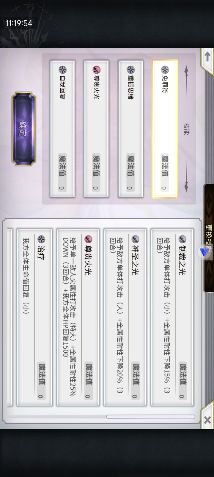 免罪符终于到0耗了截图
