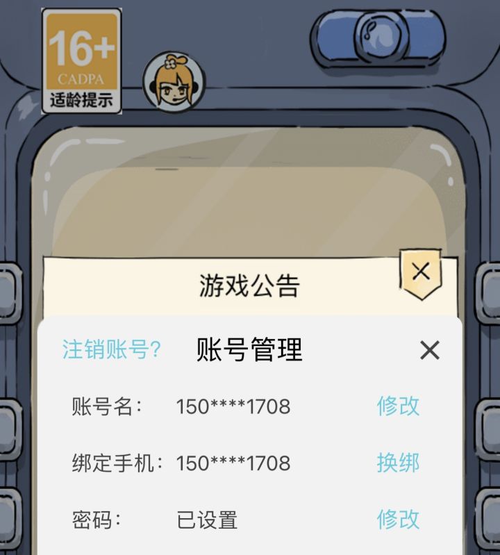 求助截图