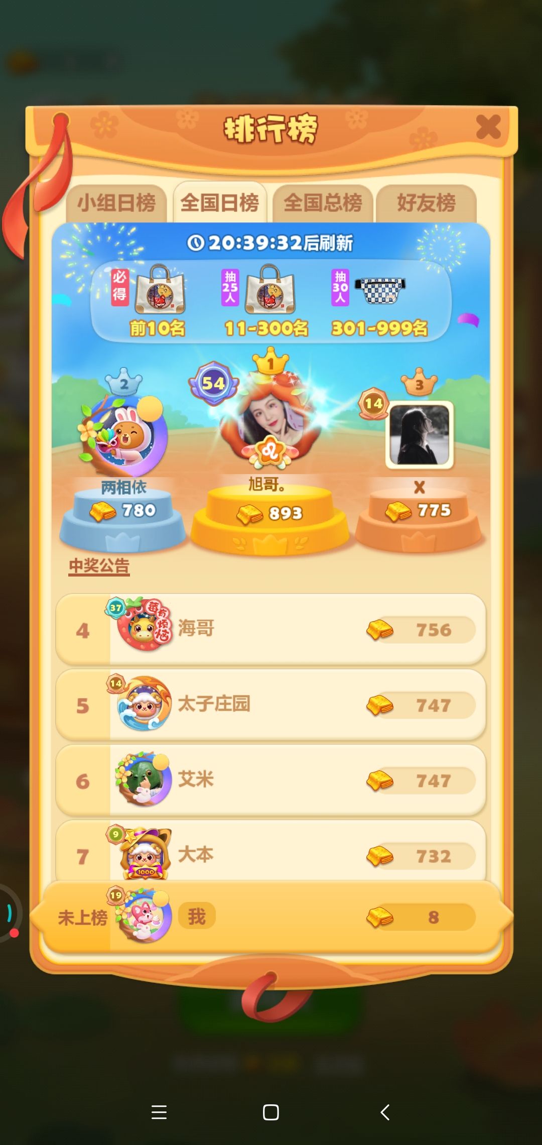 连签打卡第4天.乐号4656696411 1